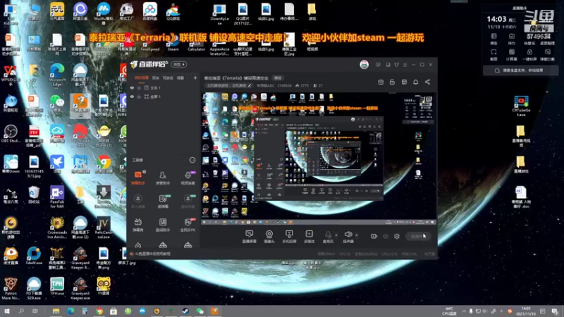 【2021-11-10 14点场】朱悟能ABC：泰拉瑞亚《Terraria》铺设高速空走