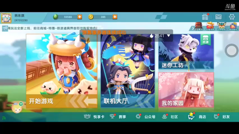 【星空露珠 迷你世界】2021-11-11 20:08:52-2021-11-11 20:14:50