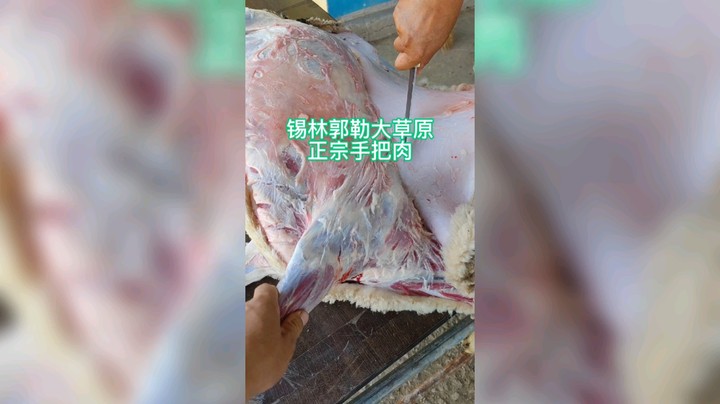 正宗手把肉是这样来的