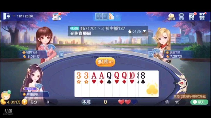 1111特辑，试探的叫结果下家抢了一下，最终还是选择抢回来，两飞三炸牌型还不错，但做成了两飞一个四星一个六星，这更厉害了