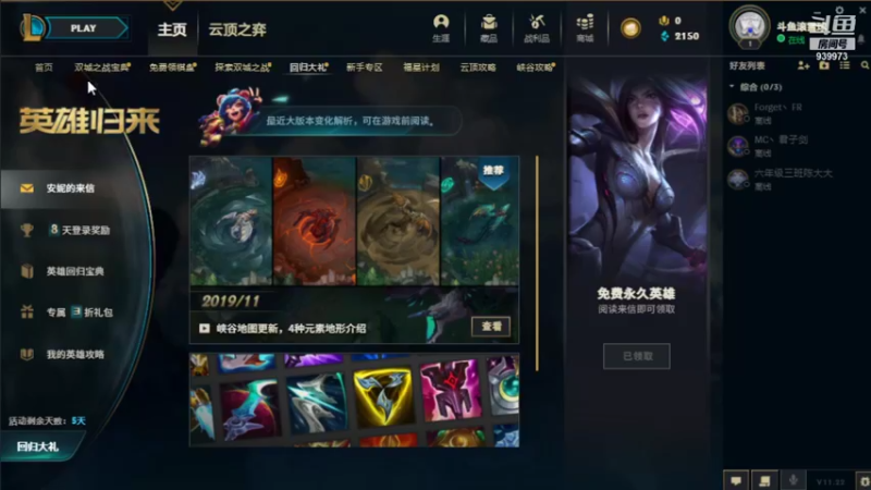 【2021-11-10 19点场】滚雪球567：S6赛季 冲冲冲！赏金13连败下机！