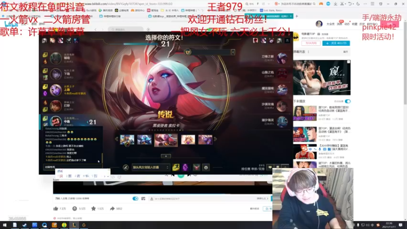 【2021-11-11 22点场】奶妈的安眠药：国服第一软辅王者冲千分