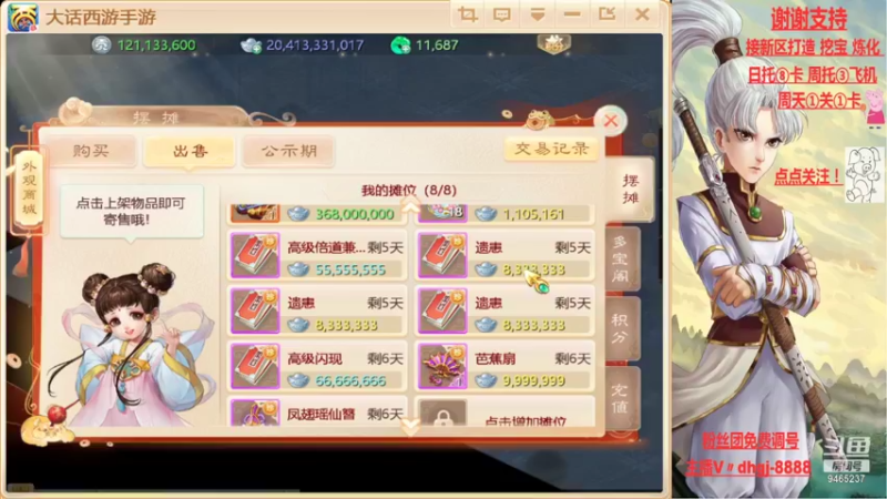 【2021-11-08 13点场】黑糖真猪：人心未必对人心