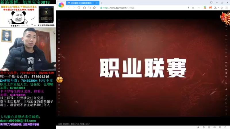 【2021-11-12 18点场】旭旭宝宝：周末看看职业联赛决赛~