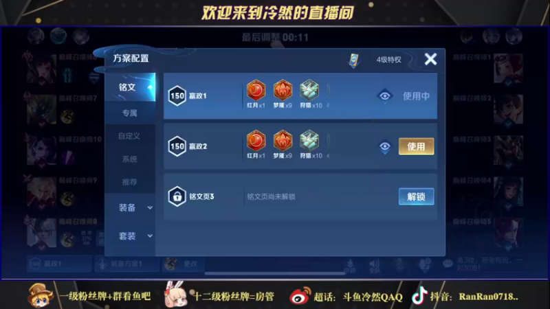【2021-11-10 21点场】冷然QAQ：国服公孙离干将 双国服冲巅峰第一