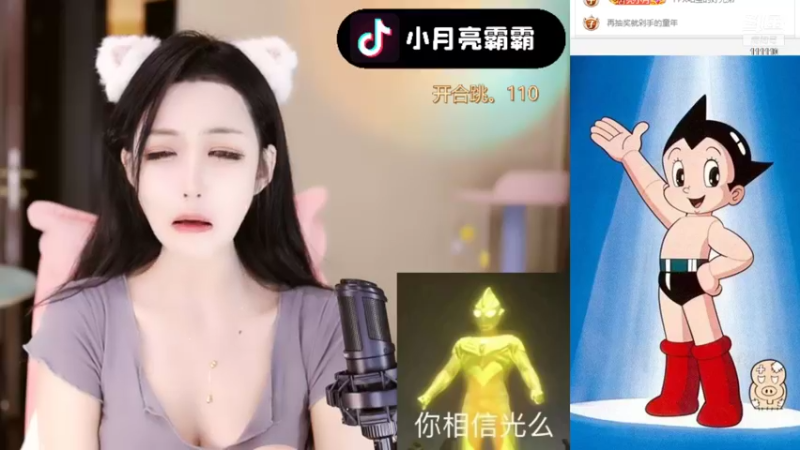 【2021-11-03 23点场】小月亮霸霸l：你永远不知道惊喜和意外哪个先来