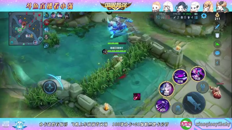 【2021-11-11 22点场】BOA小强：全能国服 带飞全场