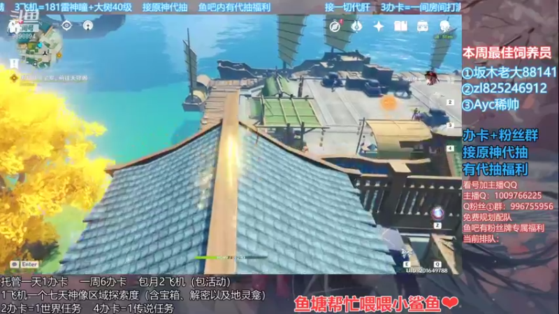 【2021-11-02 22点场】氵猫田喂山风彡：【原神超级直播间】啊风在线免费看号咯