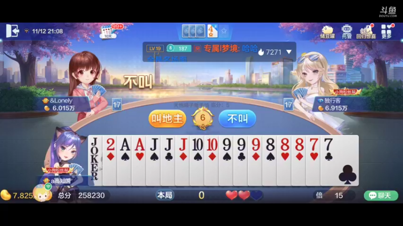 【2021-11-12 21点场】1671701丶斗神主播187：【斗神主播第一人】S17赛季安卓苹果都行