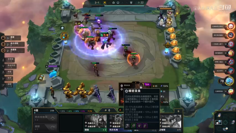 10号云顶之弈对局 (104)