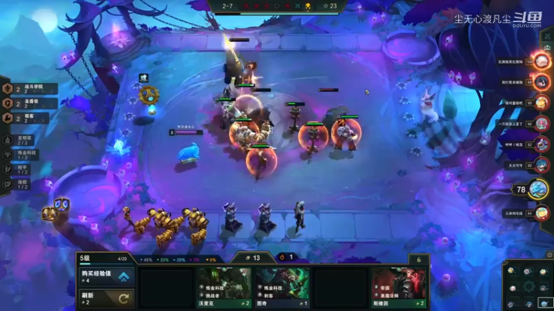 10号云顶之弈对局 (103)