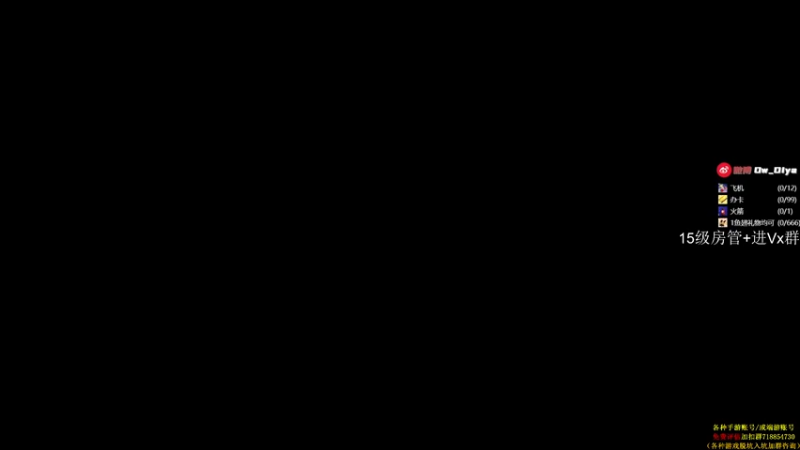 【2021-11-11 21点场】owDiya：Diya：亚服天梯，从大师到前十。