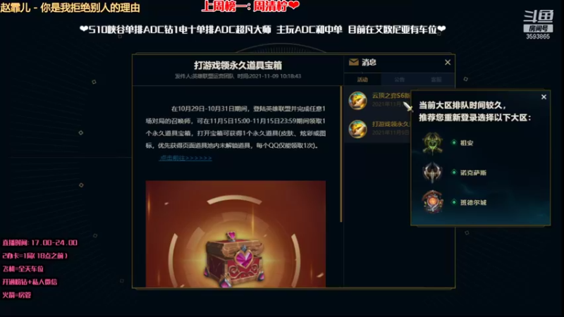 【2021-11-12 21点场】柠导：【柠导】艾欧尼亚有车位~王者小姐姐带飞~