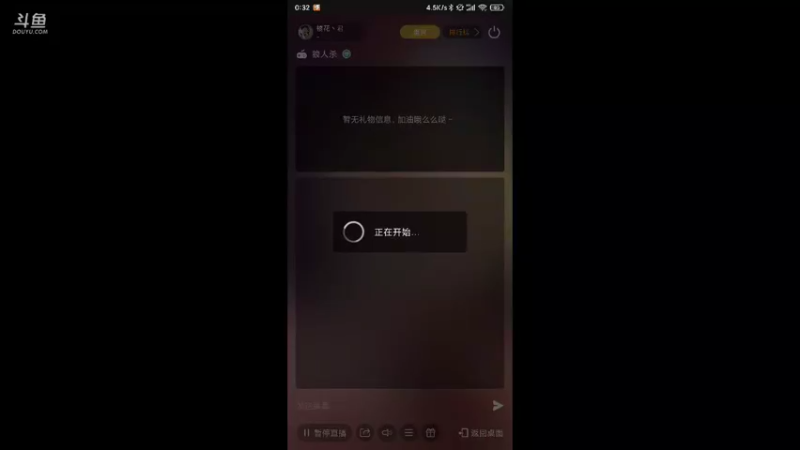 【2021-11-11 00点场】樱花丶君：#天天狼人杀#欢迎上车