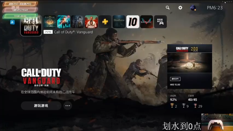 【2021-11-11 18点场】大黑单机：【战地2042】PS5 0点新游 105