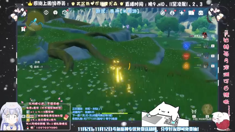 【2021-11-11 23点场】Corgi酱紫：原神超级直播周~粥