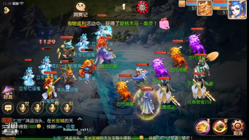 【2021-11-10 11点场】贺俊259：梦幻西游手游11月新区：御剑红尘