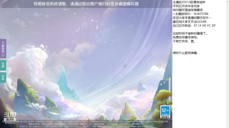 【2021-11-02 19点场】沉迷梦幻西游的蛋黄酥：上来打会儿自己号的蜃境~
