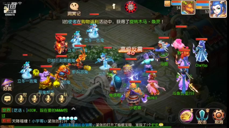 【2021-11-12 11点场】贺俊259：梦幻西游手游11月新区：御剑红尘