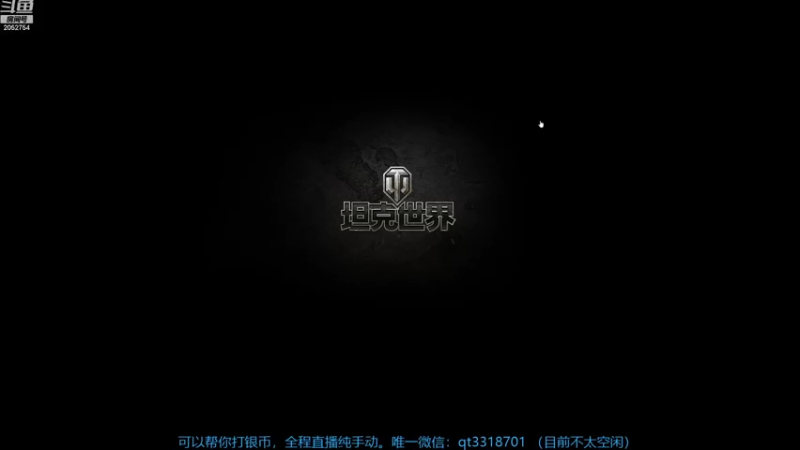 【2021-11-12 16点场】虾球芝士：快来帮你打银币！一天1000W