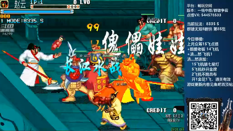 【怀旧游戏】断水流的精彩时刻 20211113 01点场