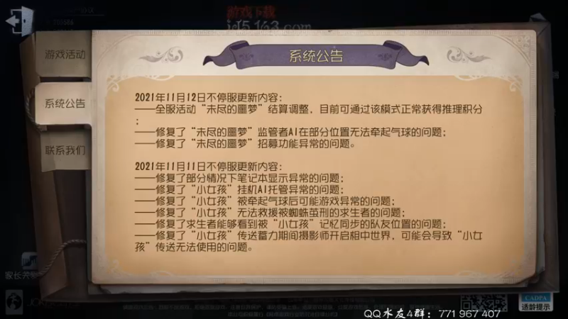 【2021-11-13 16点场】毁灭地球苏小凡：【苏小凡】祝大家开心快乐