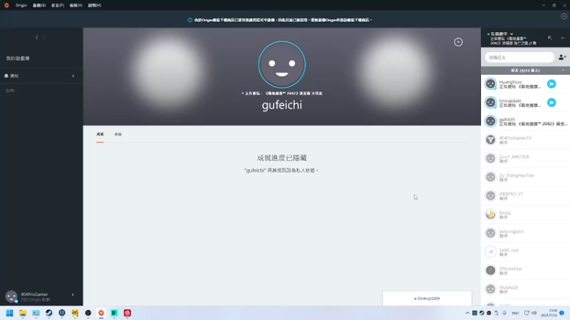 【2021-11-12 23点场】鄂宇这个疯子：从不缺重头再来的勇气。