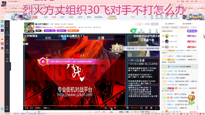 【格斗游戏】魔都洪斌的精彩时刻 20211113 00点场
