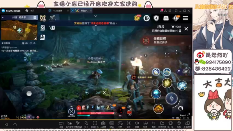 【2021-11-12 23点场】淰然乀：黑色沙漠手游最强导师