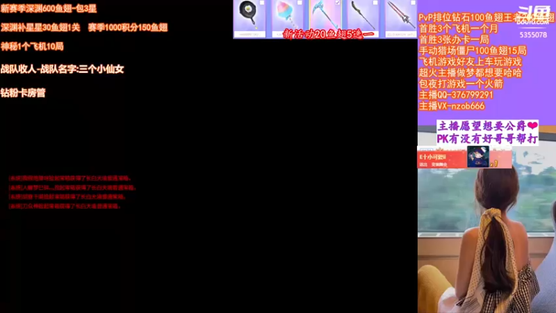 【2021-11-04 14点场】E十欧宝：深渊女玩家❤️