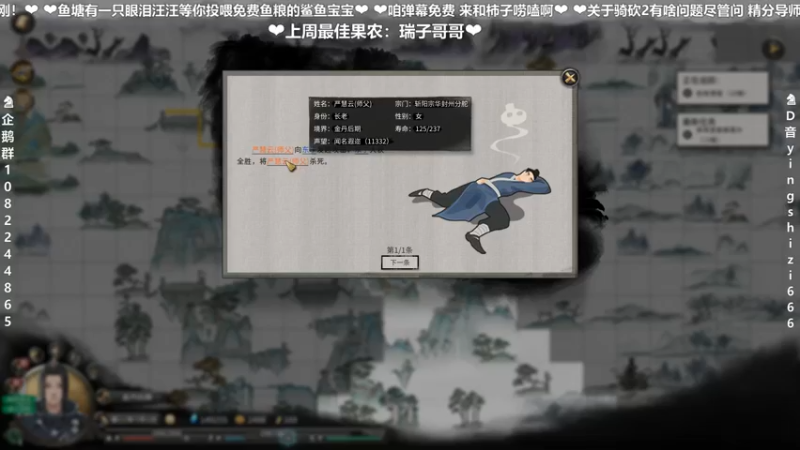【2021-11-13 00点场】我真的是硬柿子：【鬼谷八荒】凡人修仙记。。
