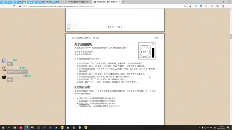 【2021-11-11 11点场】邓布烈多：「早上10点  不见不散」