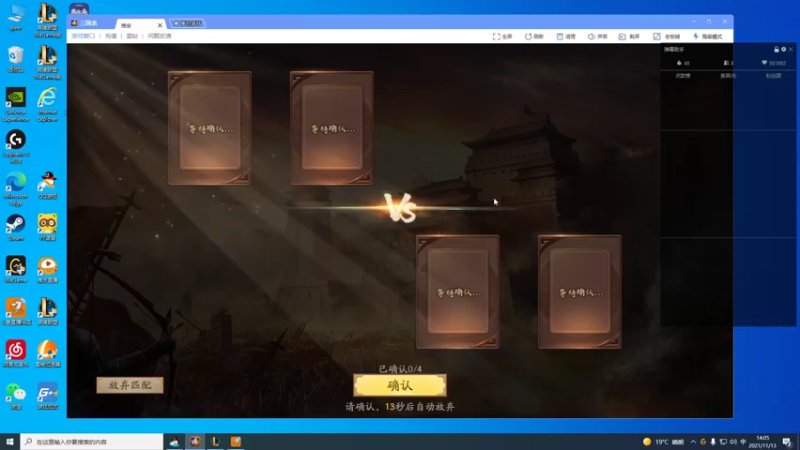 【2021-11-13 14点场】峡谷杀神酱油瓶：900上1100。。。