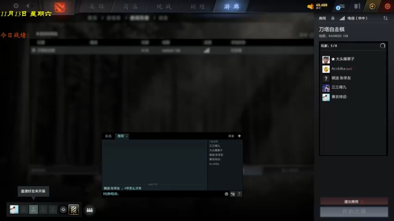 【2021-11-13 18点场】棋待诏3321：么得感情的搬分机器~