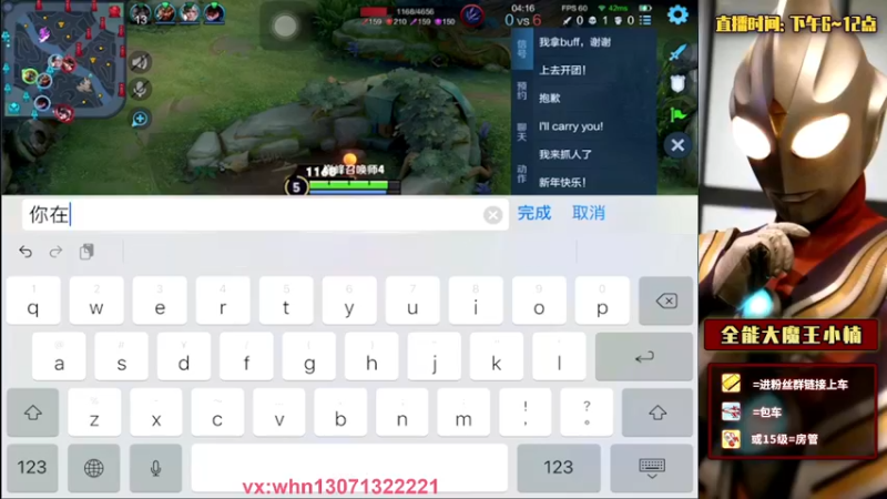 【2021-11-13 00点场】大魔王小楠：周杰伦专场 4318686