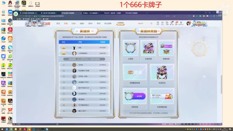 【2021-11-13 00点场】小苏菲：今天年度巅峰赛啦