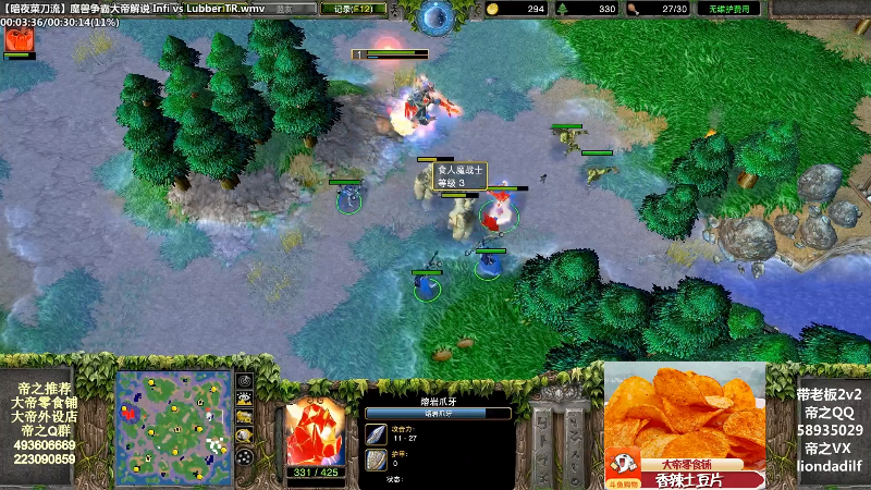 【魔兽争霸】大帝LioN的精彩时刻 20211113 13点场