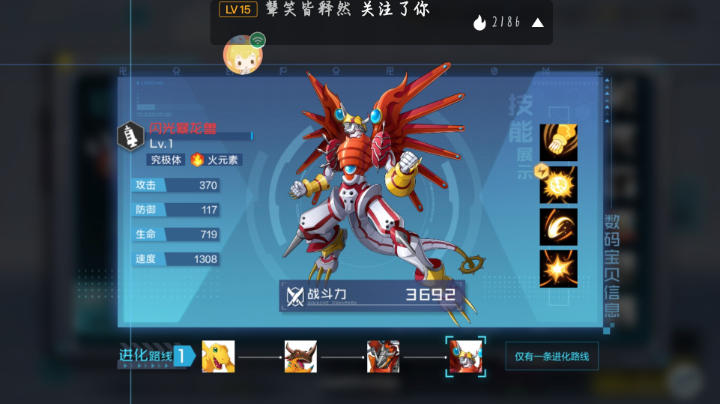 数码宝贝:新世纪