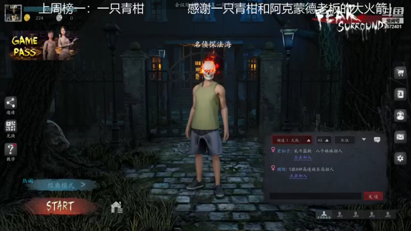 【2021-11-12 15点场】我就是陈无敌：恐惧之间的王！