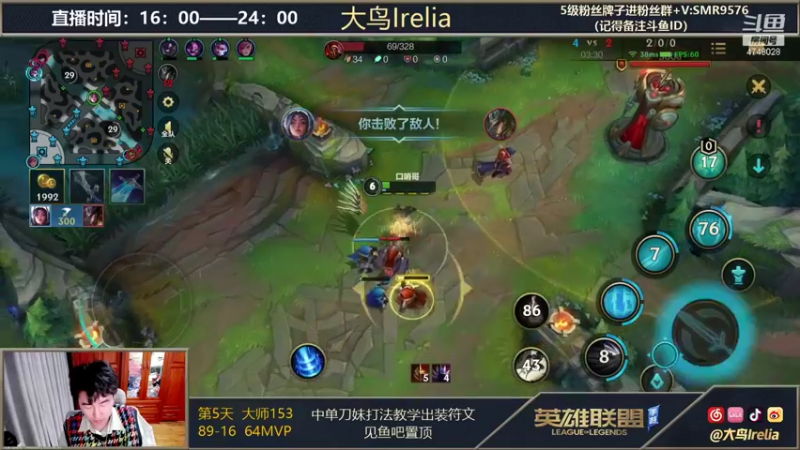 【2021-11-11 19点场】大鸟Irelia：刀妹7天从零单排上王者