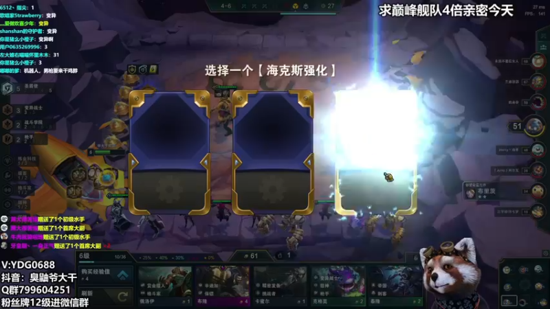 【2021-11-13 10点场】爷大干：云顶S6新版本~今天必上大师