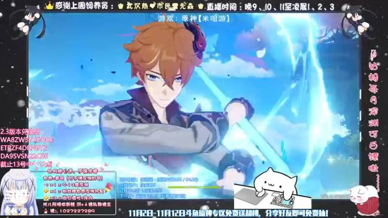 【2021-11-12 23点场】Corgi酱紫：原神超级直播周~粥~