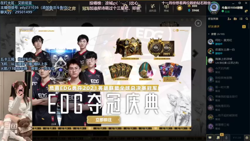 【2021-11-11 23点场】诗萌大大：艾欧尼亚，排位大乱斗，你喜欢的我都有