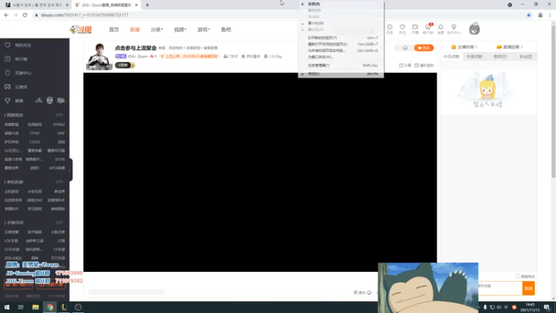 【2021-11-13 14点场】JDG丶Zoom：点击参与上流聚会