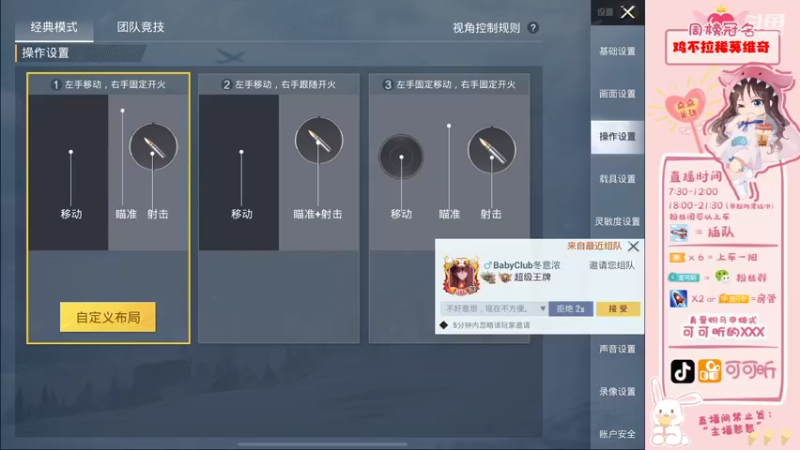【2021-11-13 10点场】可可昕ohh：【甜嗓少女心】局抛恋爱~