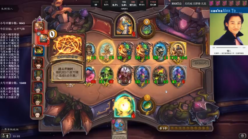 【2021-11-13 21点场】可爱小零食：小零食：治愈系炉石电台~