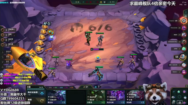 【2021-11-13 14点场】爷大干：云顶S6新版本~今天必上大师