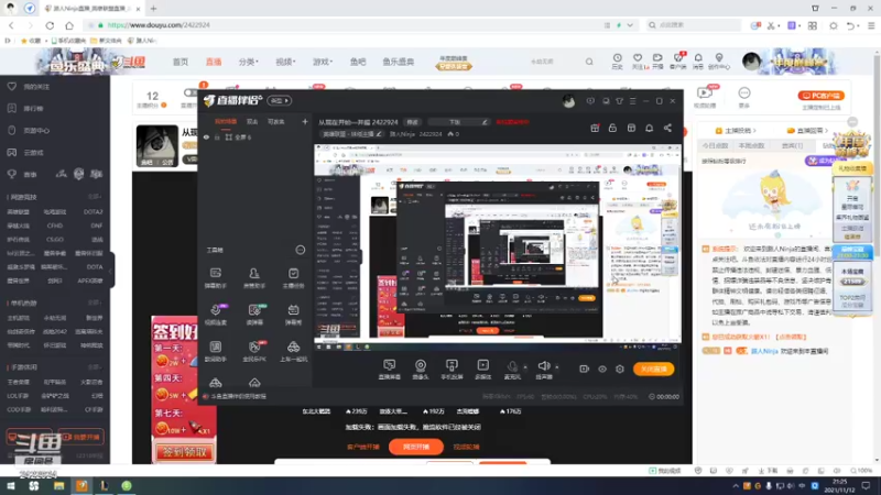 【2021-11-12 21点场】路人Ninja：无声直播间 2422924