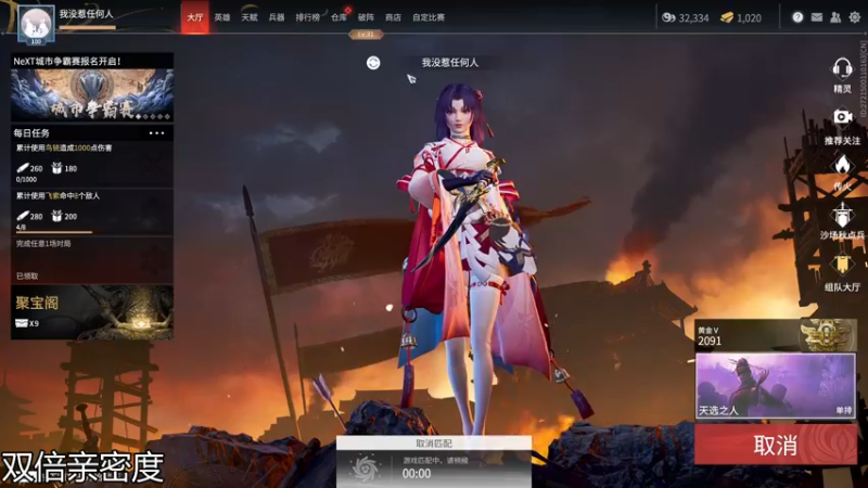 【2021-11-12 23点场】伽罗王丶：【双倍亲密度】我爱不同的小哥哥