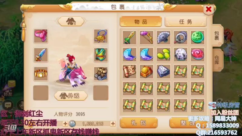 【2021-11-11 20点场】QAQ铭小明：御剑红尘等你快来